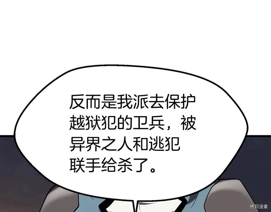 拔剑九亿次[拷贝漫画]韩漫全集-第70话无删减无遮挡章节图片 