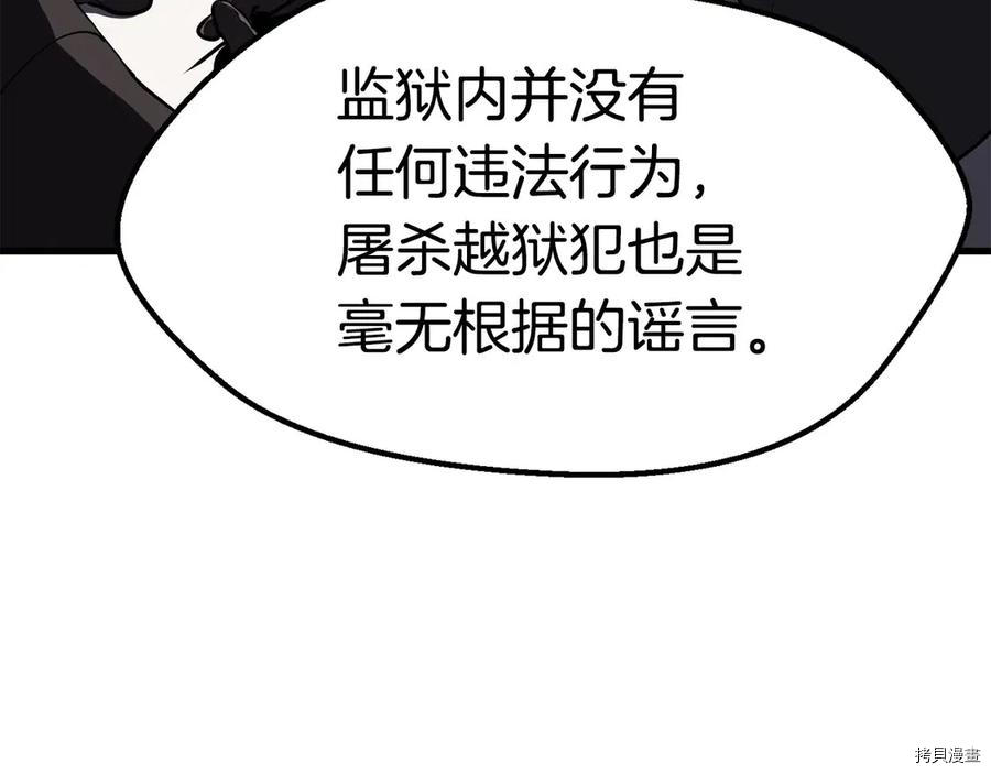 拔剑九亿次[拷贝漫画]韩漫全集-第70话无删减无遮挡章节图片 