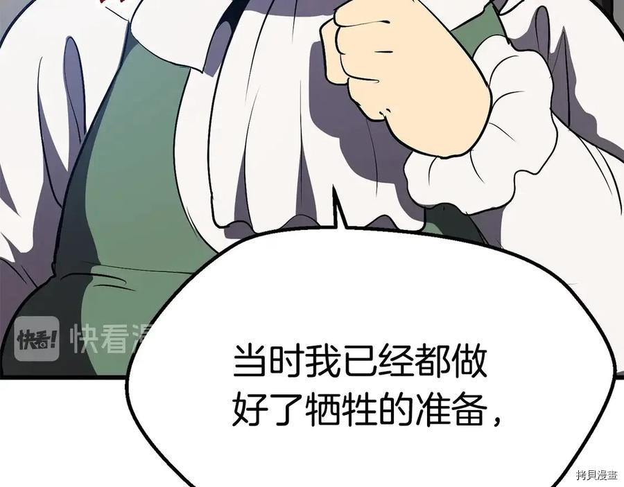 拔剑九亿次[拷贝漫画]韩漫全集-第70话无删减无遮挡章节图片 