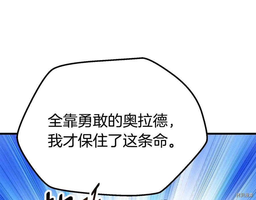 拔剑九亿次[拷贝漫画]韩漫全集-第70话无删减无遮挡章节图片 