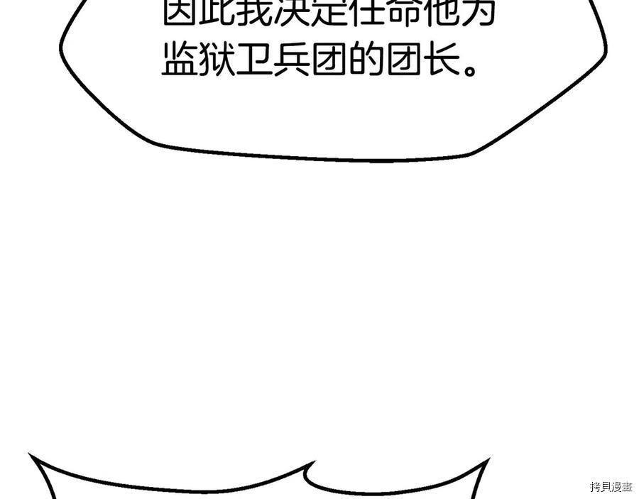 拔剑九亿次[拷贝漫画]韩漫全集-第70话无删减无遮挡章节图片 