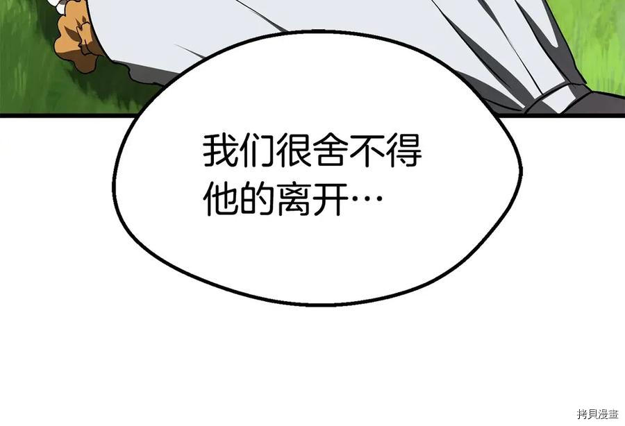 拔剑九亿次[拷贝漫画]韩漫全集-第70话无删减无遮挡章节图片 