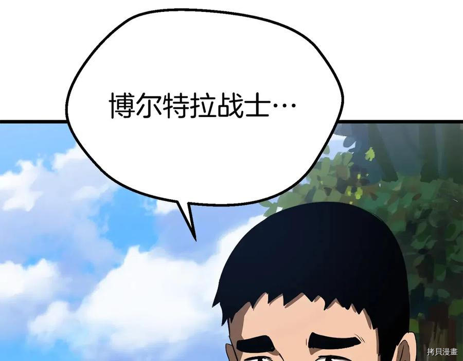 拔剑九亿次[拷贝漫画]韩漫全集-第70话无删减无遮挡章节图片 