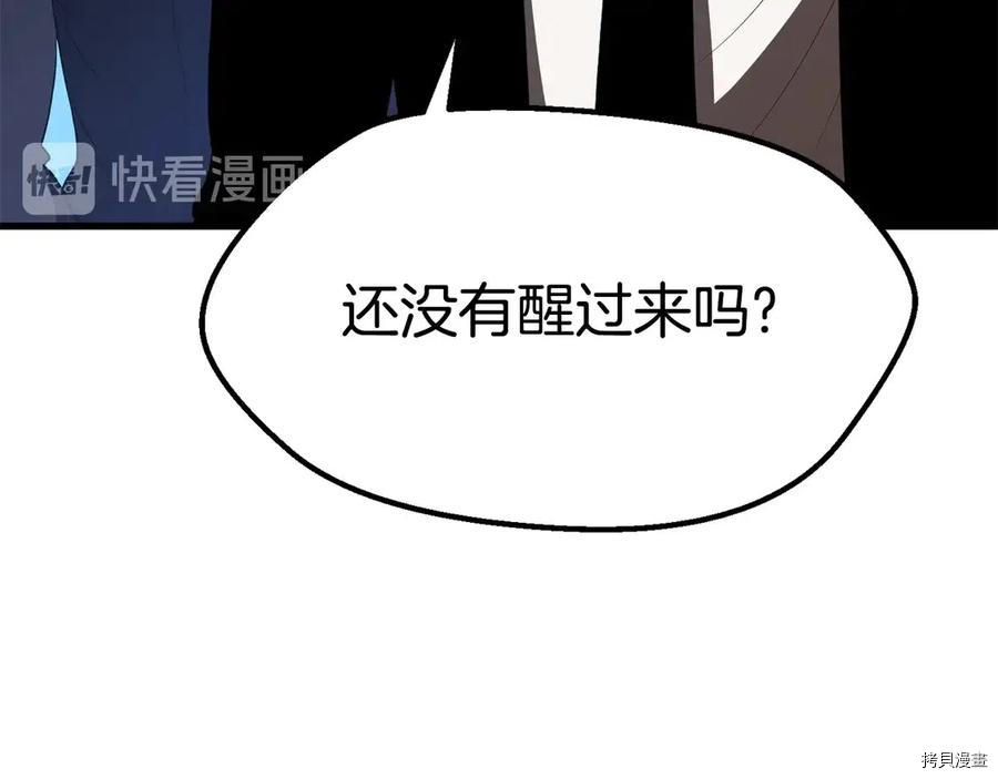 拔剑九亿次[拷贝漫画]韩漫全集-第70话无删减无遮挡章节图片 