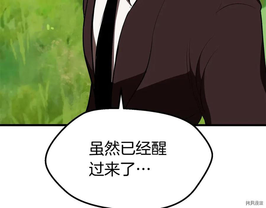 拔剑九亿次[拷贝漫画]韩漫全集-第70话无删减无遮挡章节图片 