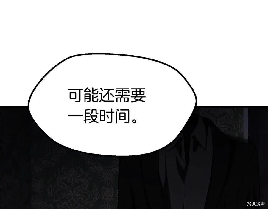 拔剑九亿次[拷贝漫画]韩漫全集-第70话无删减无遮挡章节图片 