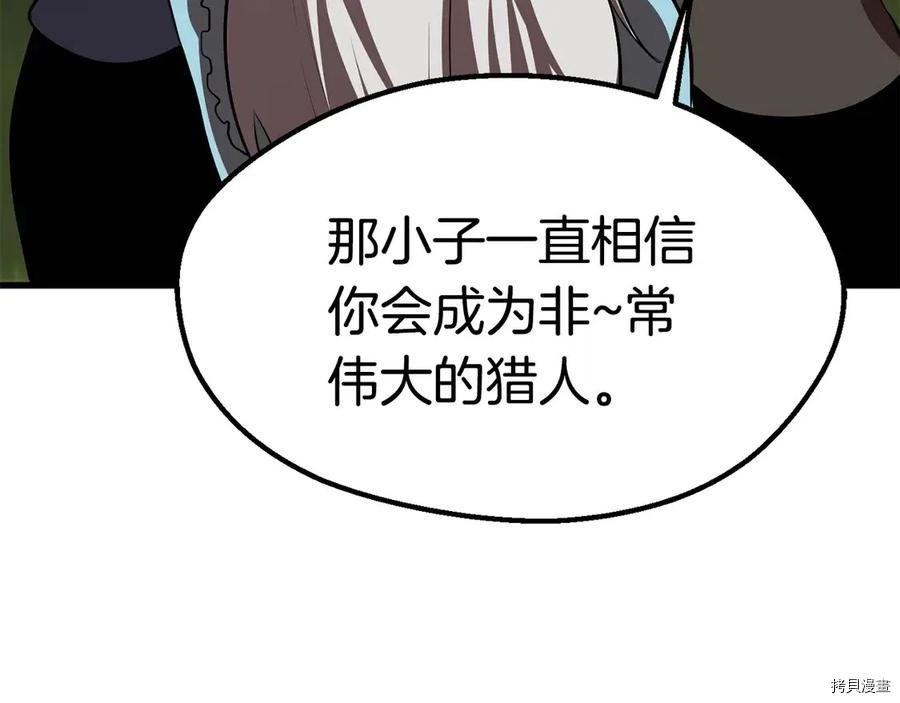 拔剑九亿次[拷贝漫画]韩漫全集-第70话无删减无遮挡章节图片 