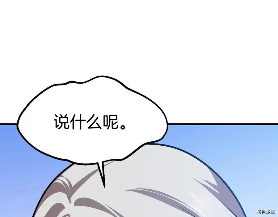 拔剑九亿次[拷贝漫画]韩漫全集-第70话无删减无遮挡章节图片 