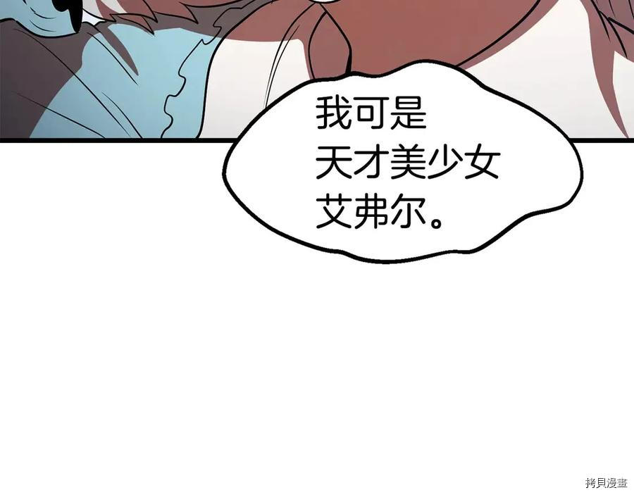 拔剑九亿次[拷贝漫画]韩漫全集-第70话无删减无遮挡章节图片 