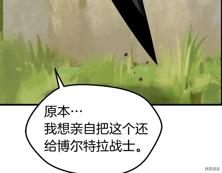 拔剑九亿次[拷贝漫画]韩漫全集-第70话无删减无遮挡章节图片 