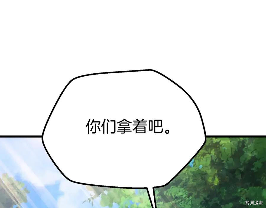 拔剑九亿次[拷贝漫画]韩漫全集-第70话无删减无遮挡章节图片 