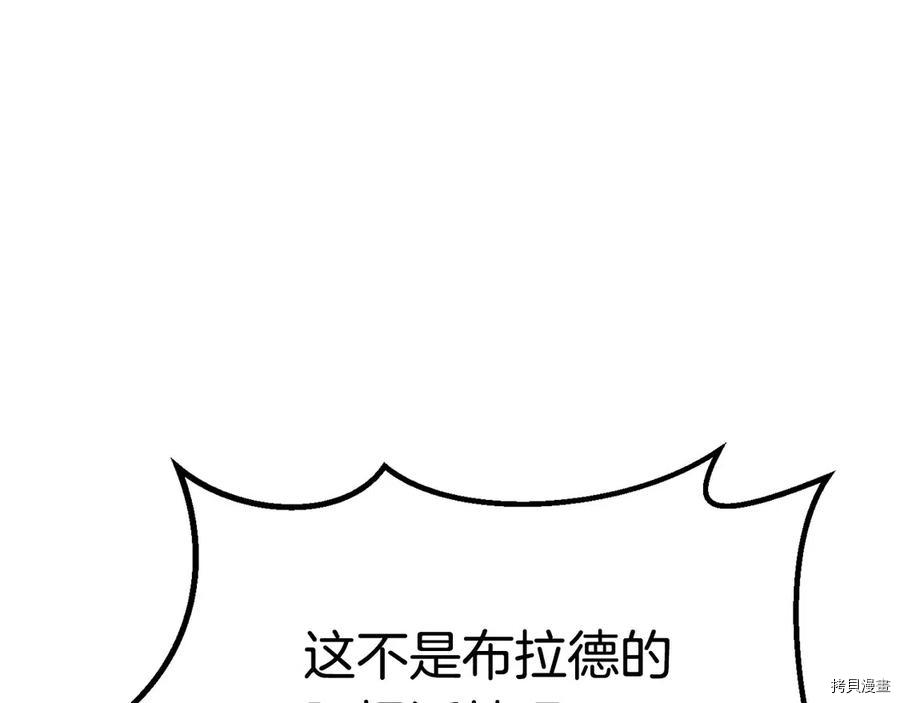 拔剑九亿次[拷贝漫画]韩漫全集-第70话无删减无遮挡章节图片 