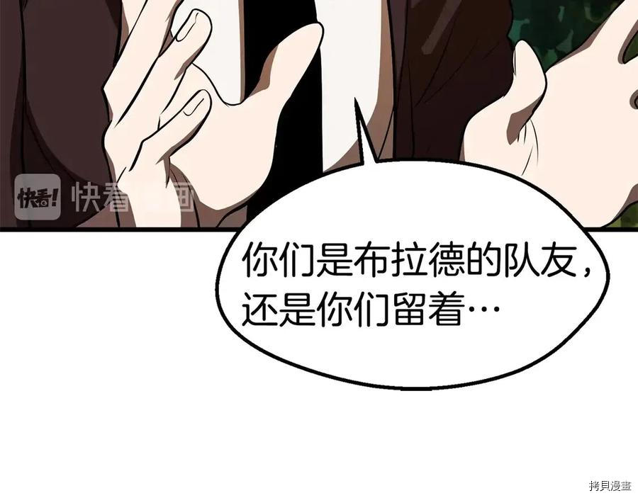 拔剑九亿次[拷贝漫画]韩漫全集-第70话无删减无遮挡章节图片 