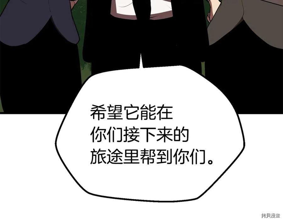 拔剑九亿次[拷贝漫画]韩漫全集-第70话无删减无遮挡章节图片 