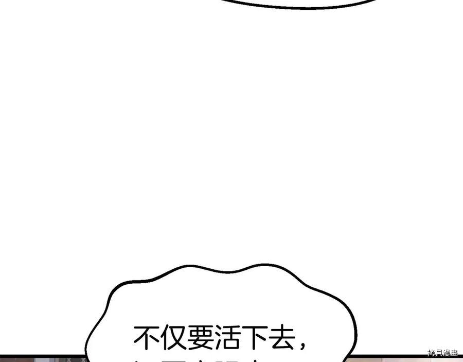 拔剑九亿次[拷贝漫画]韩漫全集-第70话无删减无遮挡章节图片 