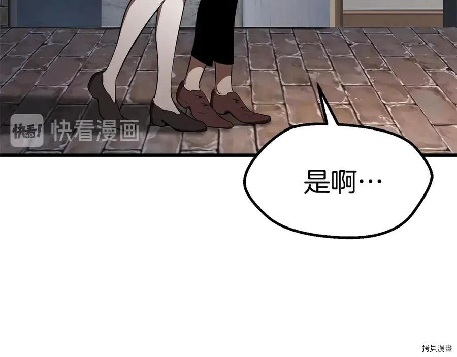 拔剑九亿次[拷贝漫画]韩漫全集-第70话无删减无遮挡章节图片 