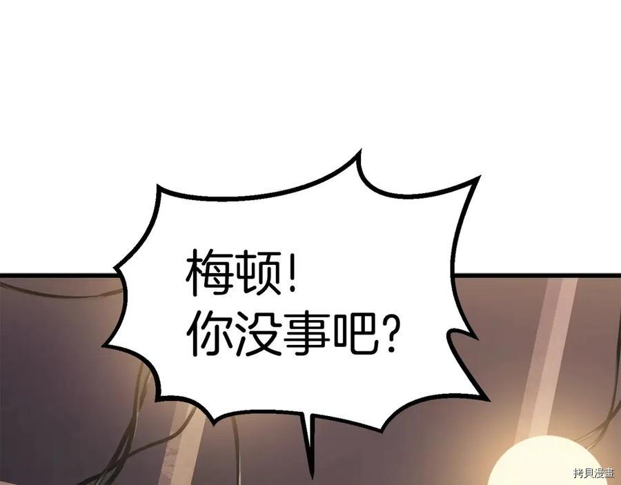 拔剑九亿次[拷贝漫画]韩漫全集-第70话无删减无遮挡章节图片 