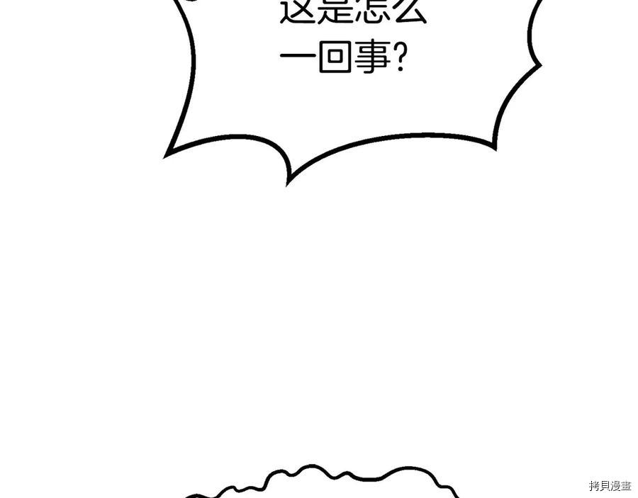 拔剑九亿次[拷贝漫画]韩漫全集-第70话无删减无遮挡章节图片 