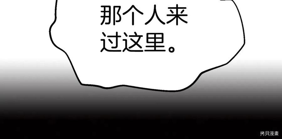 拔剑九亿次[拷贝漫画]韩漫全集-第70话无删减无遮挡章节图片 