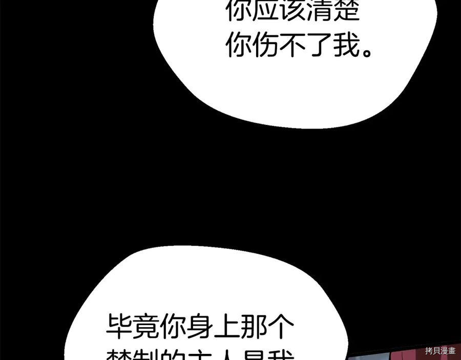 拔剑九亿次[拷贝漫画]韩漫全集-第70话无删减无遮挡章节图片 