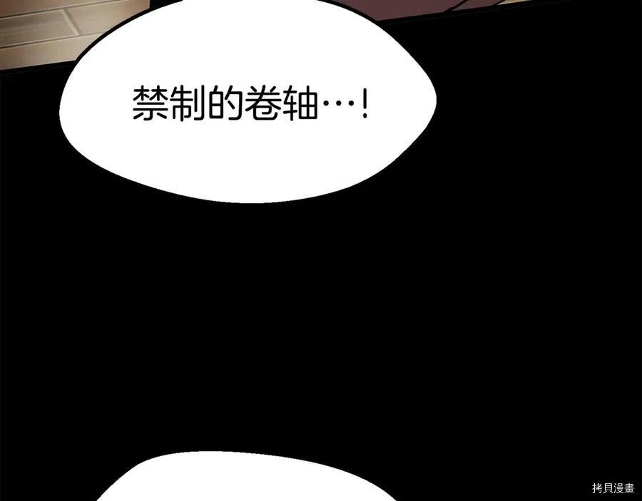 拔剑九亿次[拷贝漫画]韩漫全集-第70话无删减无遮挡章节图片 