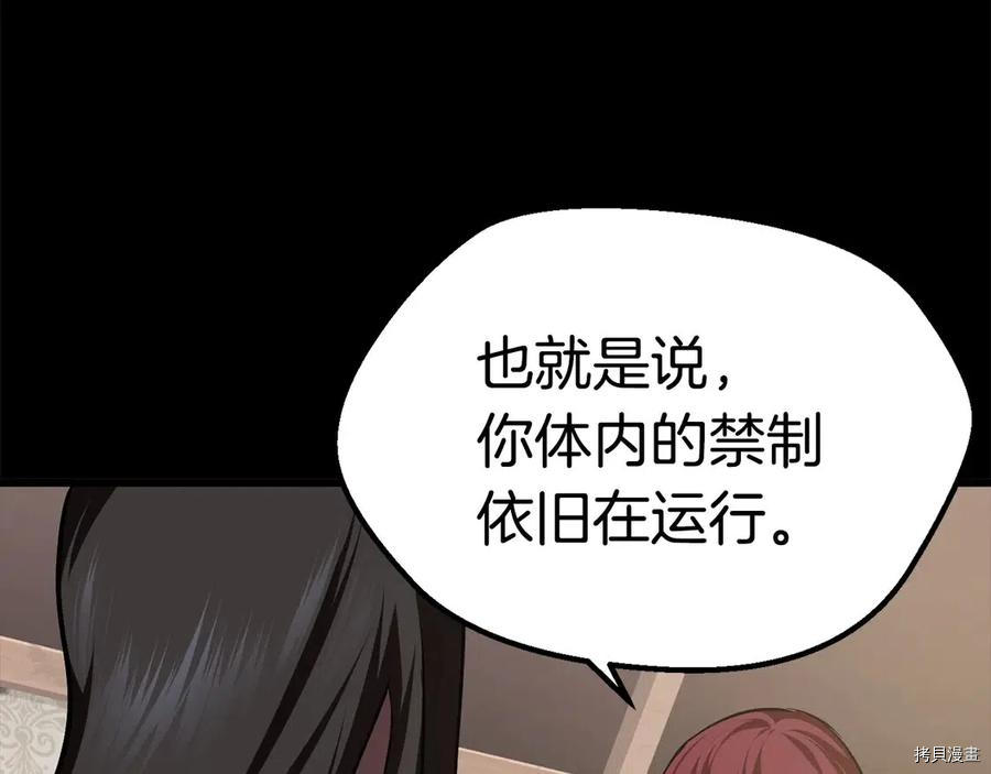 拔剑九亿次[拷贝漫画]韩漫全集-第70话无删减无遮挡章节图片 