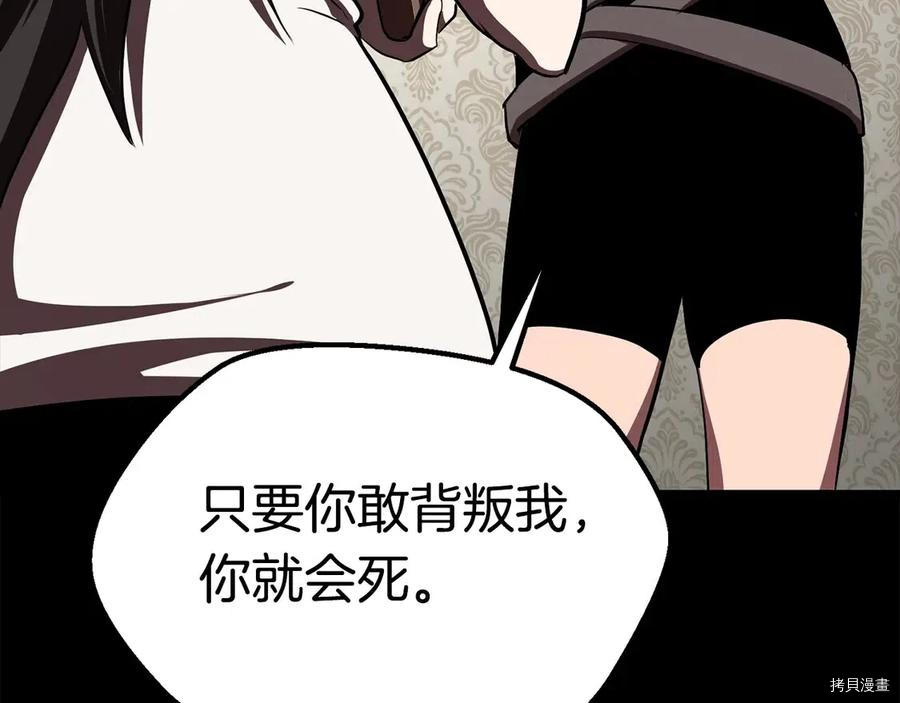 拔剑九亿次[拷贝漫画]韩漫全集-第70话无删减无遮挡章节图片 