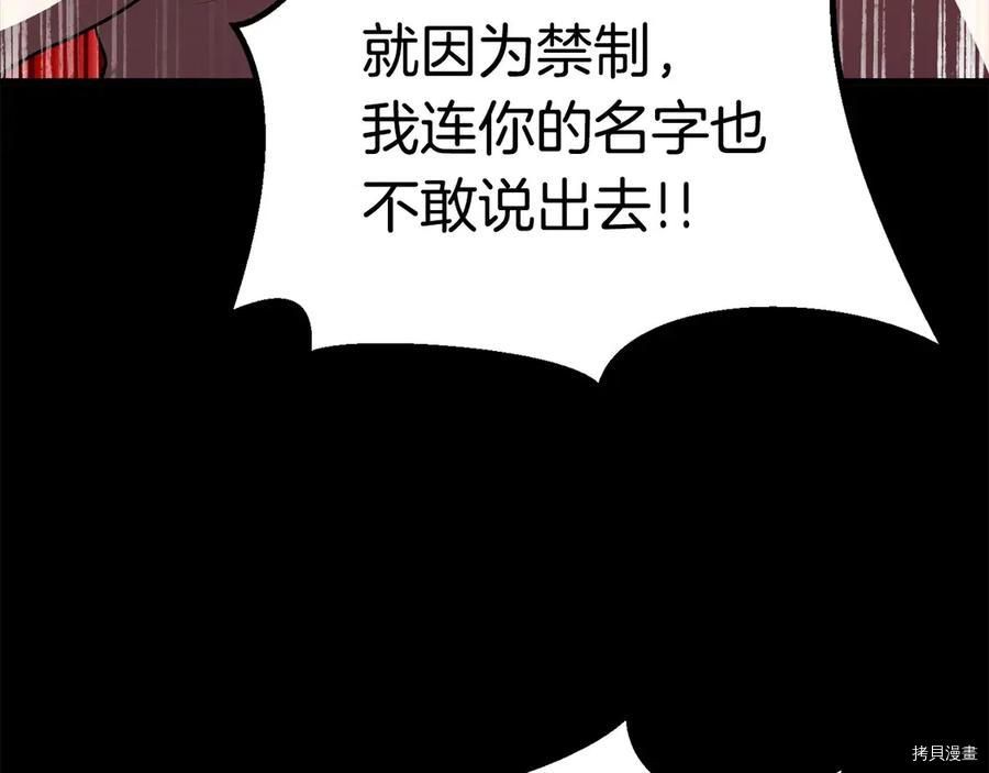 拔剑九亿次[拷贝漫画]韩漫全集-第70话无删减无遮挡章节图片 