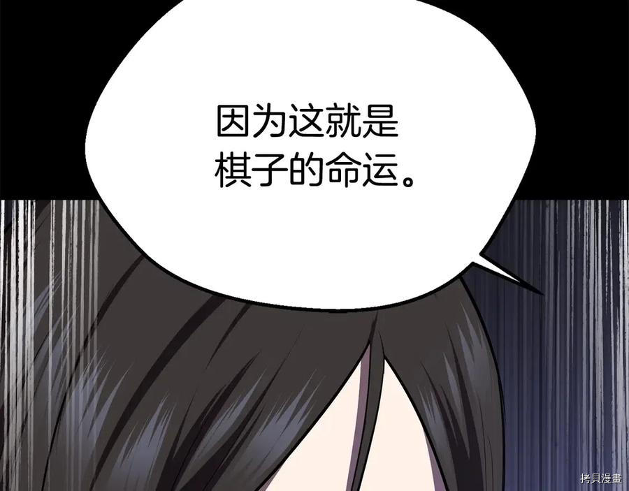 拔剑九亿次[拷贝漫画]韩漫全集-第70话无删减无遮挡章节图片 