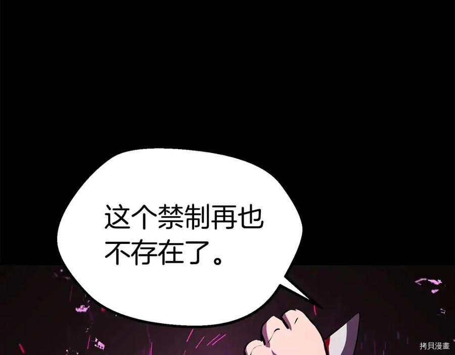 拔剑九亿次[拷贝漫画]韩漫全集-第70话无删减无遮挡章节图片 