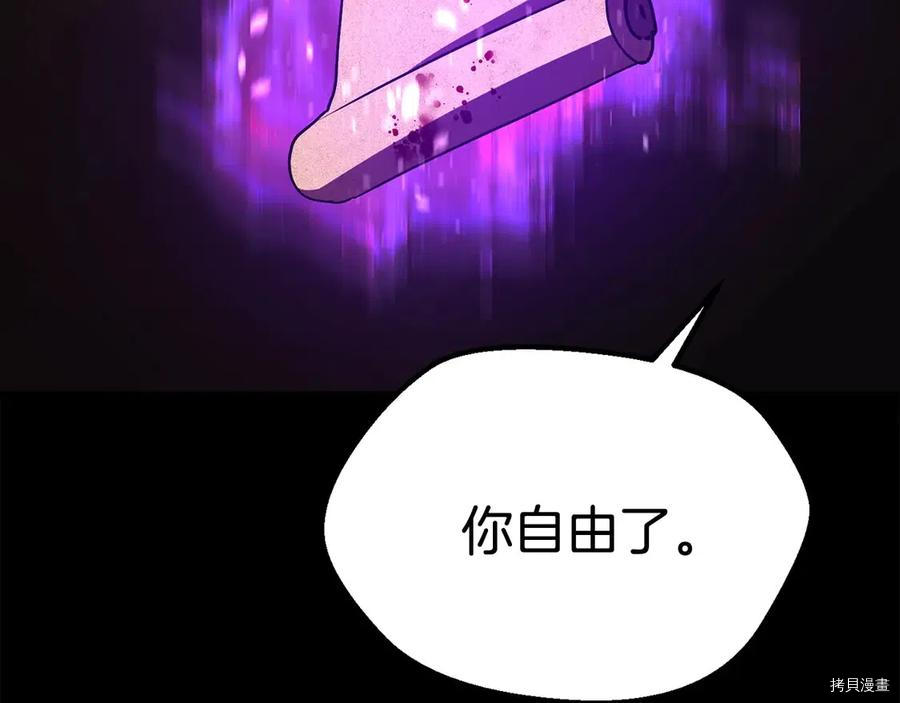 拔剑九亿次[拷贝漫画]韩漫全集-第70话无删减无遮挡章节图片 