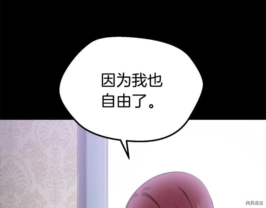 拔剑九亿次[拷贝漫画]韩漫全集-第70话无删减无遮挡章节图片 