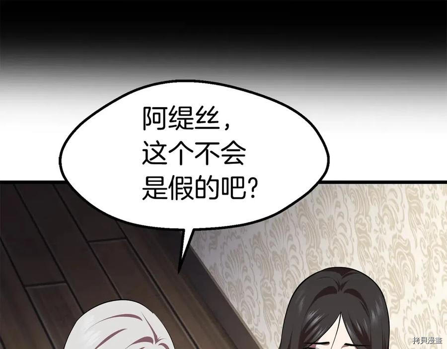 拔剑九亿次[拷贝漫画]韩漫全集-第70话无删减无遮挡章节图片 