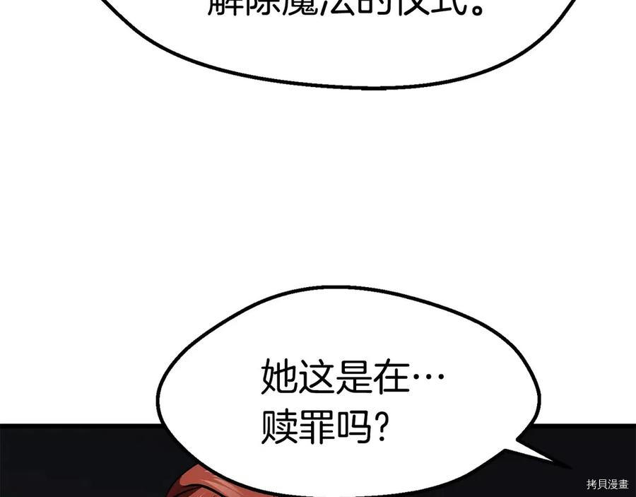 拔剑九亿次[拷贝漫画]韩漫全集-第70话无删减无遮挡章节图片 