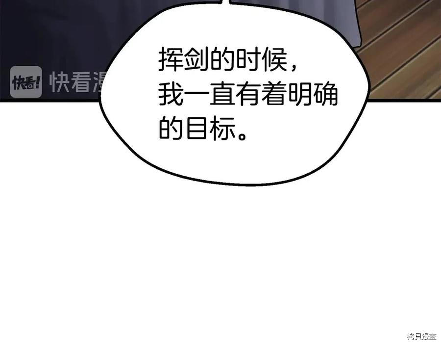 拔剑九亿次[拷贝漫画]韩漫全集-第70话无删减无遮挡章节图片 