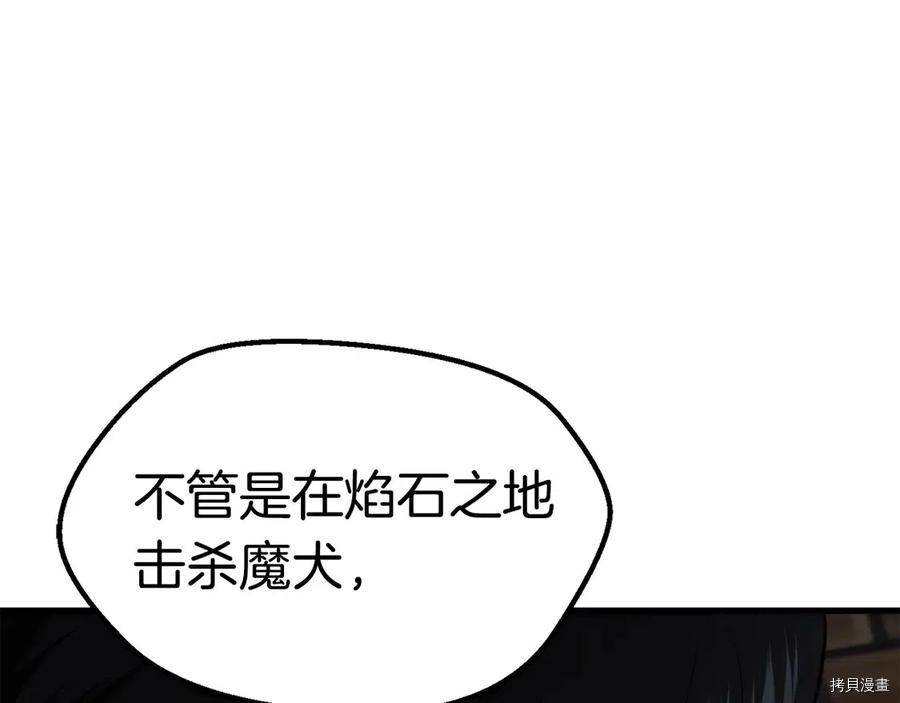 拔剑九亿次[拷贝漫画]韩漫全集-第70话无删减无遮挡章节图片 