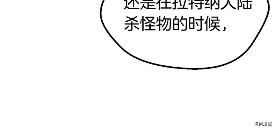 拔剑九亿次[拷贝漫画]韩漫全集-第70话无删减无遮挡章节图片 