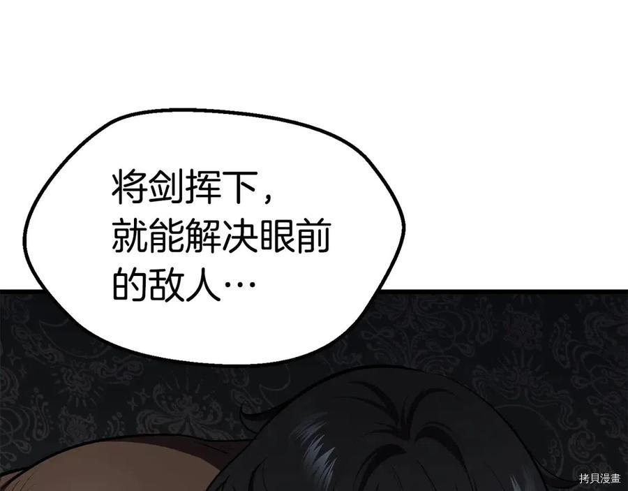 拔剑九亿次[拷贝漫画]韩漫全集-第70话无删减无遮挡章节图片 