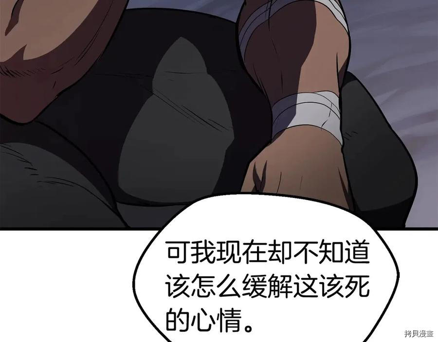 拔剑九亿次[拷贝漫画]韩漫全集-第70话无删减无遮挡章节图片 