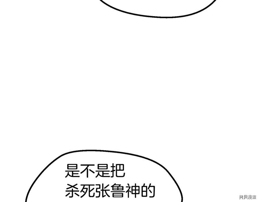 拔剑九亿次[拷贝漫画]韩漫全集-第70话无删减无遮挡章节图片 