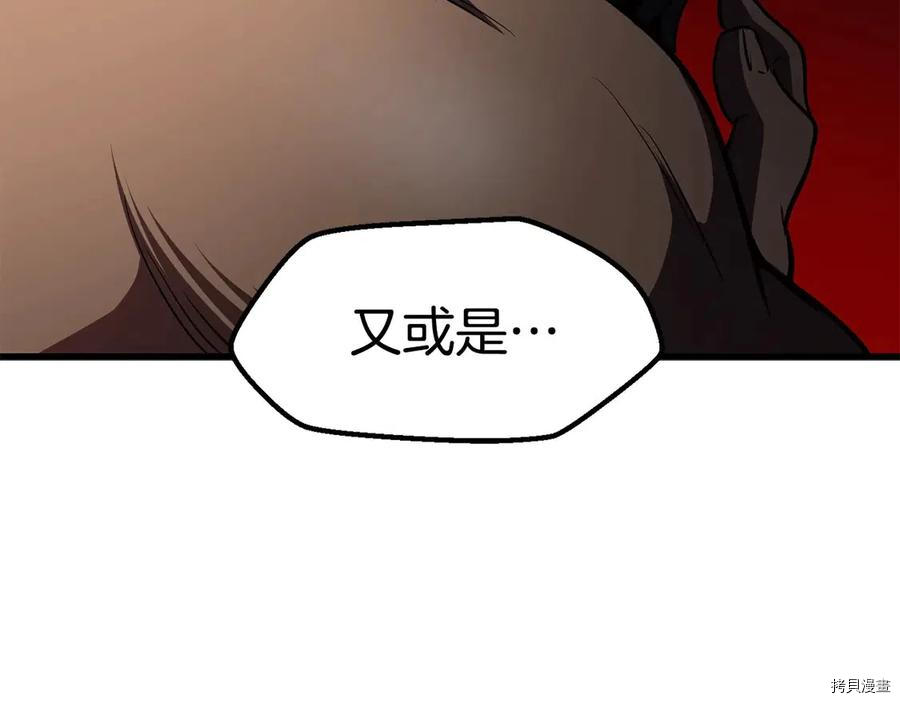 拔剑九亿次[拷贝漫画]韩漫全集-第70话无删减无遮挡章节图片 