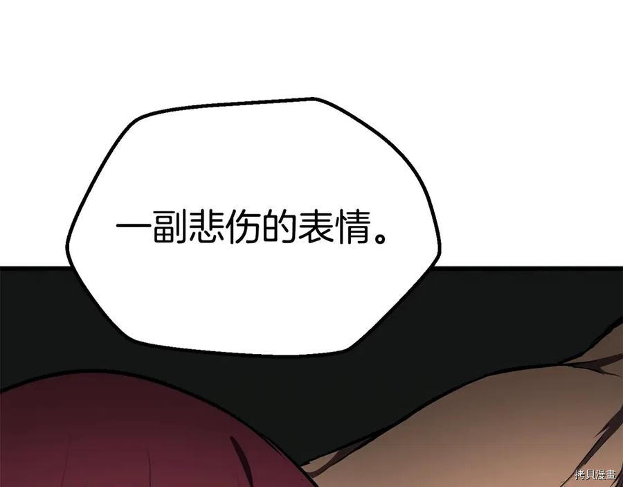 拔剑九亿次[拷贝漫画]韩漫全集-第70话无删减无遮挡章节图片 