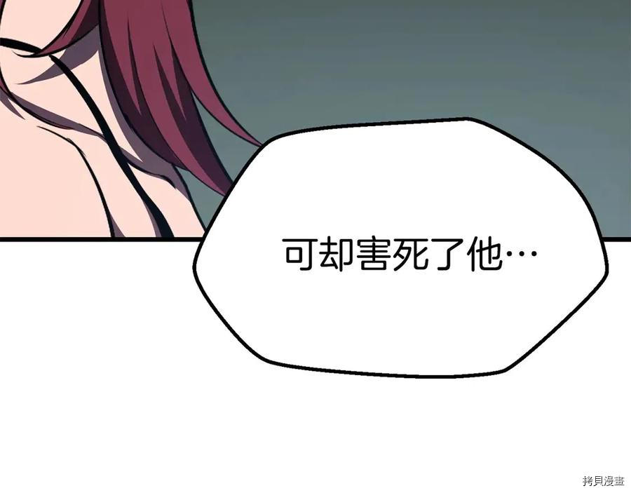 拔剑九亿次[拷贝漫画]韩漫全集-第70话无删减无遮挡章节图片 