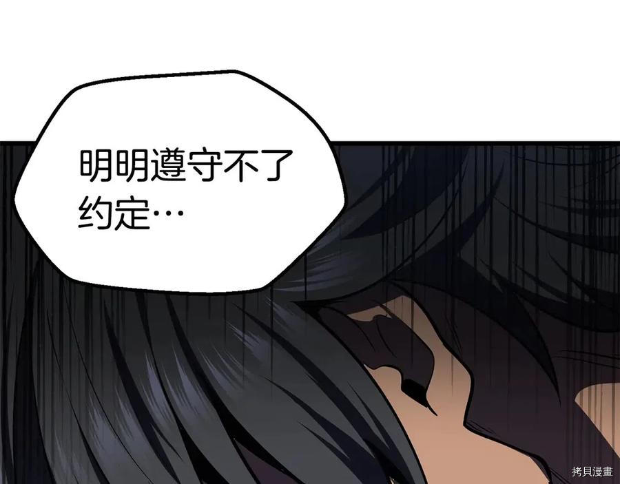 拔剑九亿次[拷贝漫画]韩漫全集-第70话无删减无遮挡章节图片 