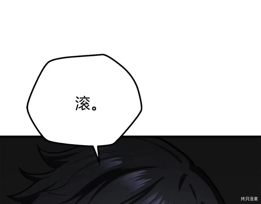 拔剑九亿次[拷贝漫画]韩漫全集-第70话无删减无遮挡章节图片 