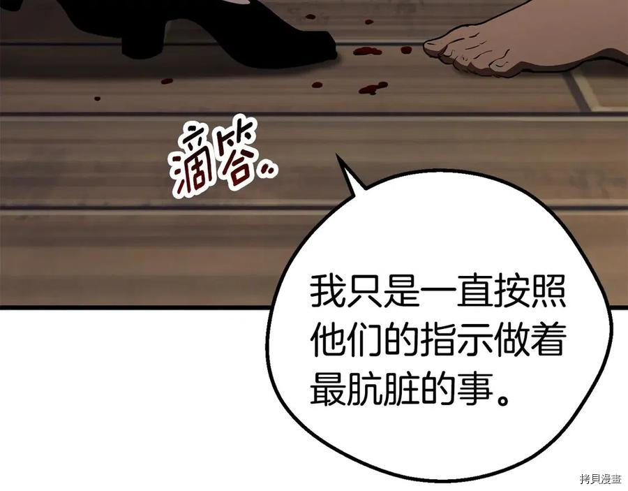 拔剑九亿次[拷贝漫画]韩漫全集-第70话无删减无遮挡章节图片 