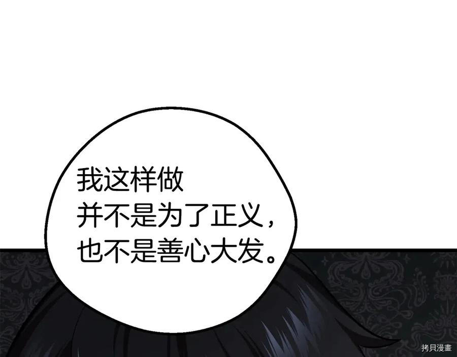 拔剑九亿次[拷贝漫画]韩漫全集-第70话无删减无遮挡章节图片 