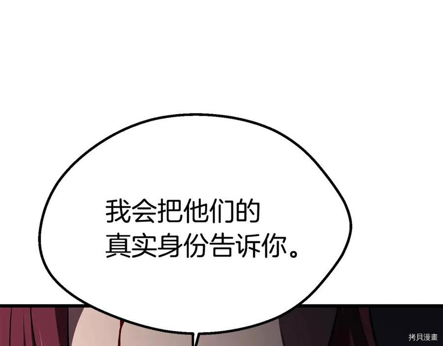 拔剑九亿次[拷贝漫画]韩漫全集-第70话无删减无遮挡章节图片 