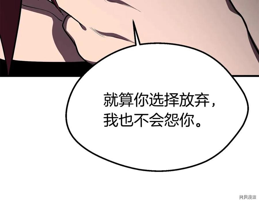 拔剑九亿次[拷贝漫画]韩漫全集-第70话无删减无遮挡章节图片 