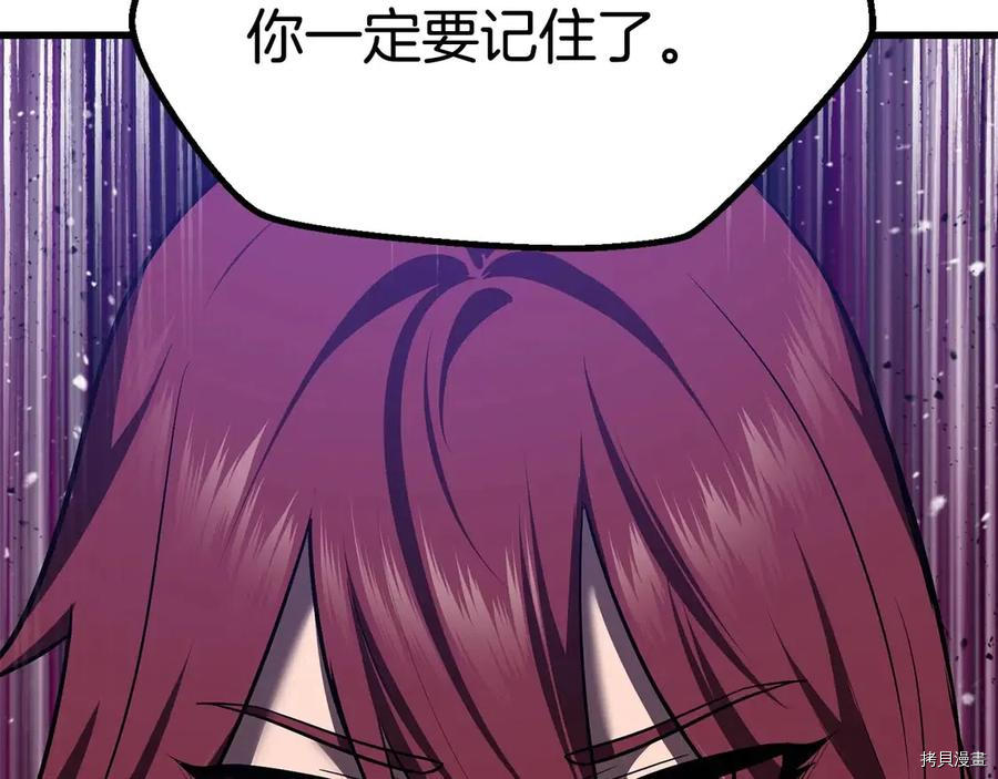 拔剑九亿次[拷贝漫画]韩漫全集-第70话无删减无遮挡章节图片 